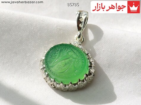 مدال نقره عقیق [یا زهرا] - 85785